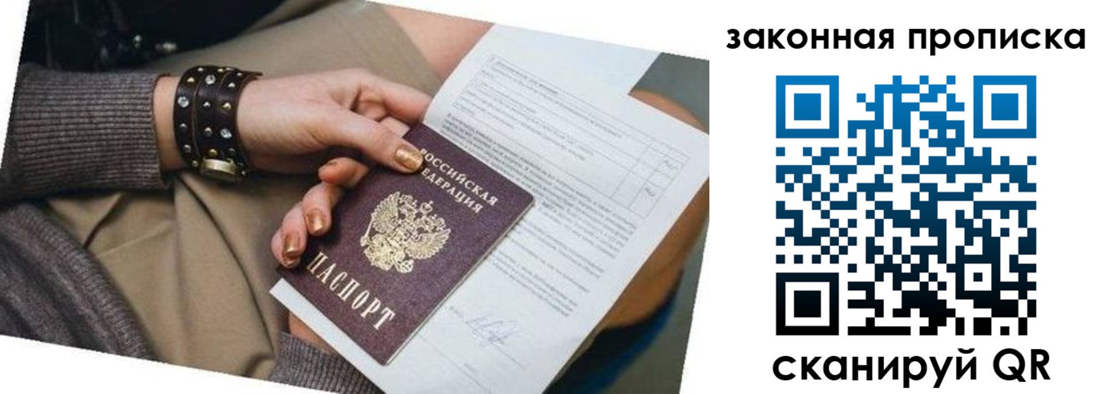временная регистрация для школы в Невьянске