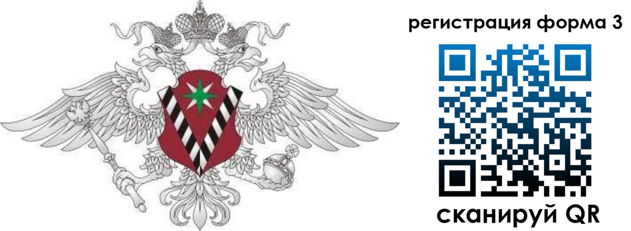 временная регистрация для школы в Невьянске