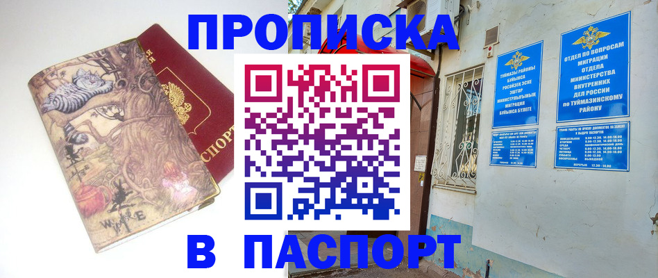 пропишу в квартире в Невьянске