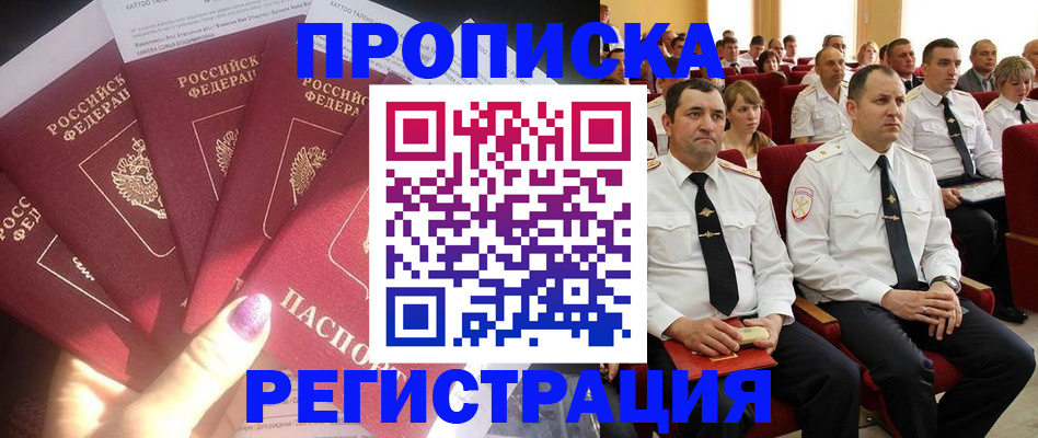 прописка от собственника в Невьянске