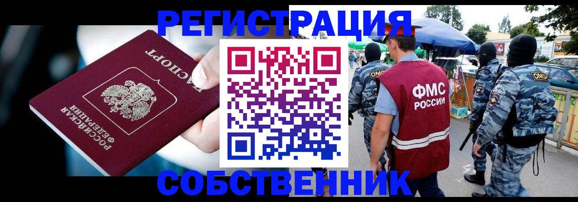 временная регистрация в квартире в Невьянске