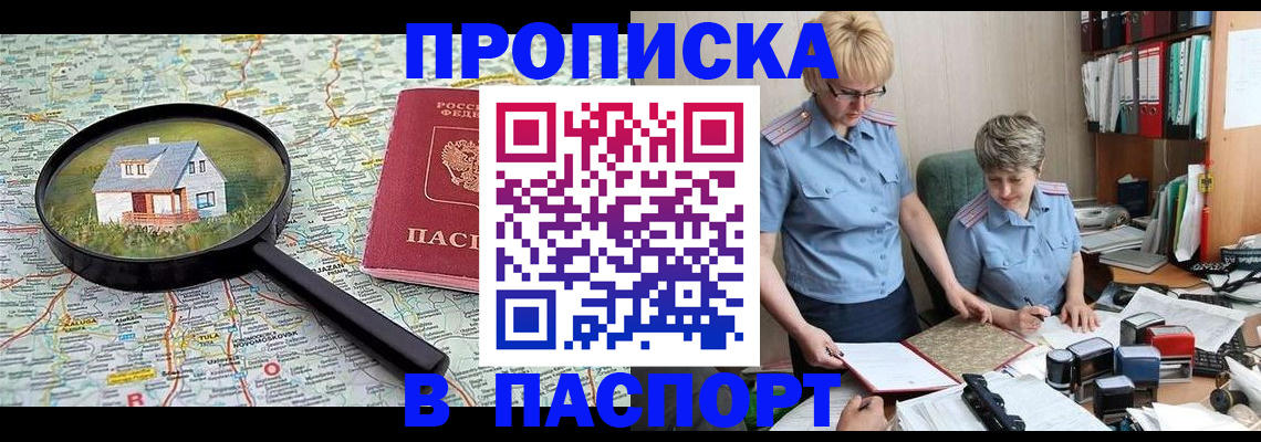 прописка поиск в Невьянске